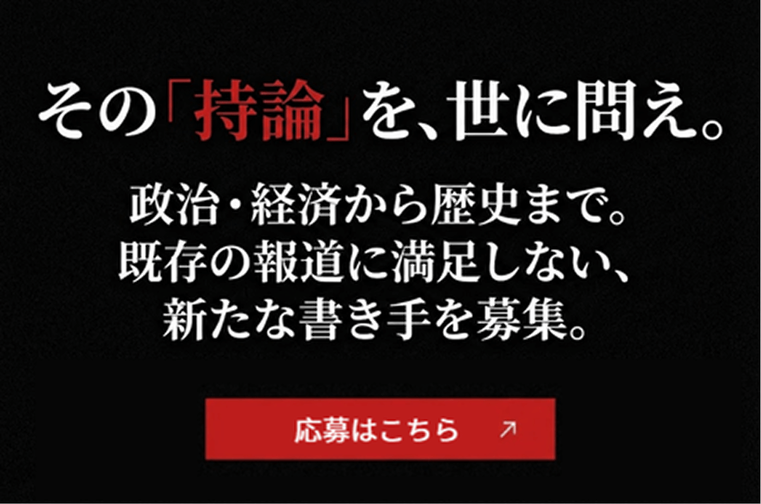 新たな書き手を募集